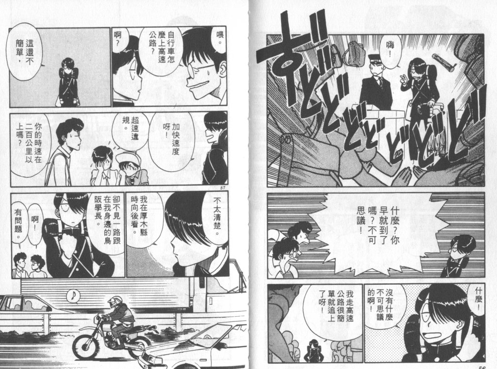 究极超人韩漫全集-VOL05无删减无遮挡章节图片 