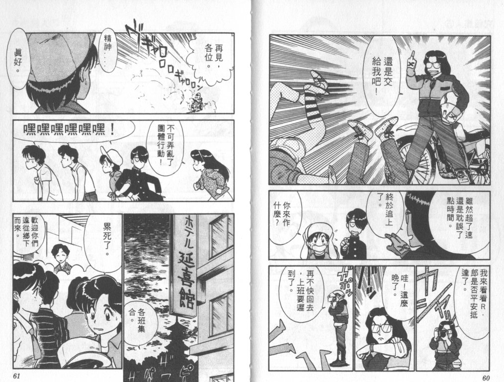 究极超人韩漫全集-VOL05无删减无遮挡章节图片 