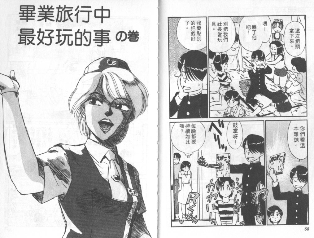 究极超人韩漫全集-VOL05无删减无遮挡章节图片 