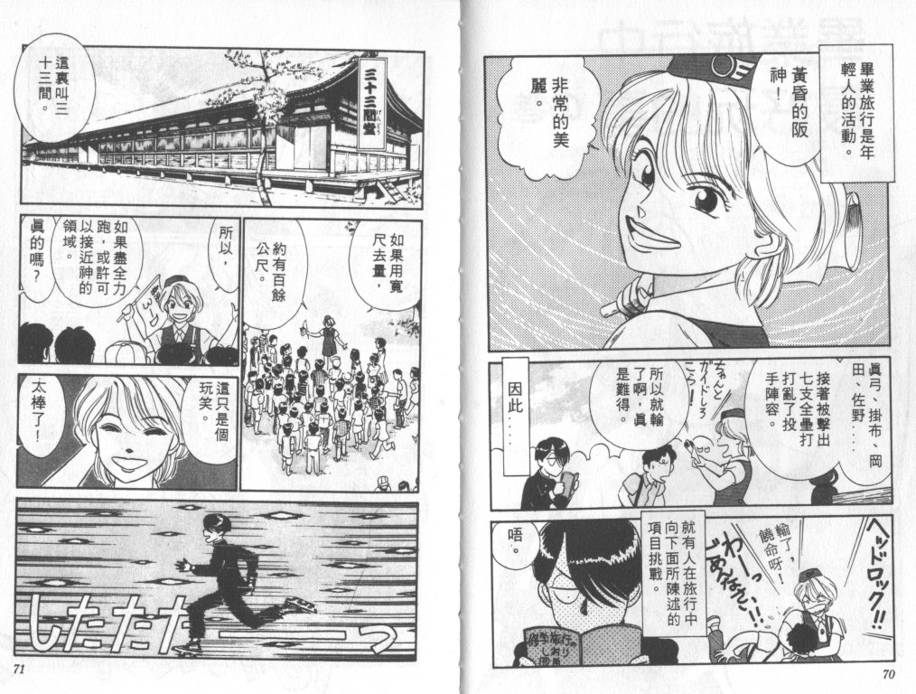 究极超人韩漫全集-VOL05无删减无遮挡章节图片 