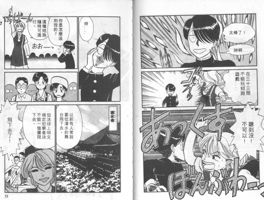 究极超人韩漫全集-VOL05无删减无遮挡章节图片 