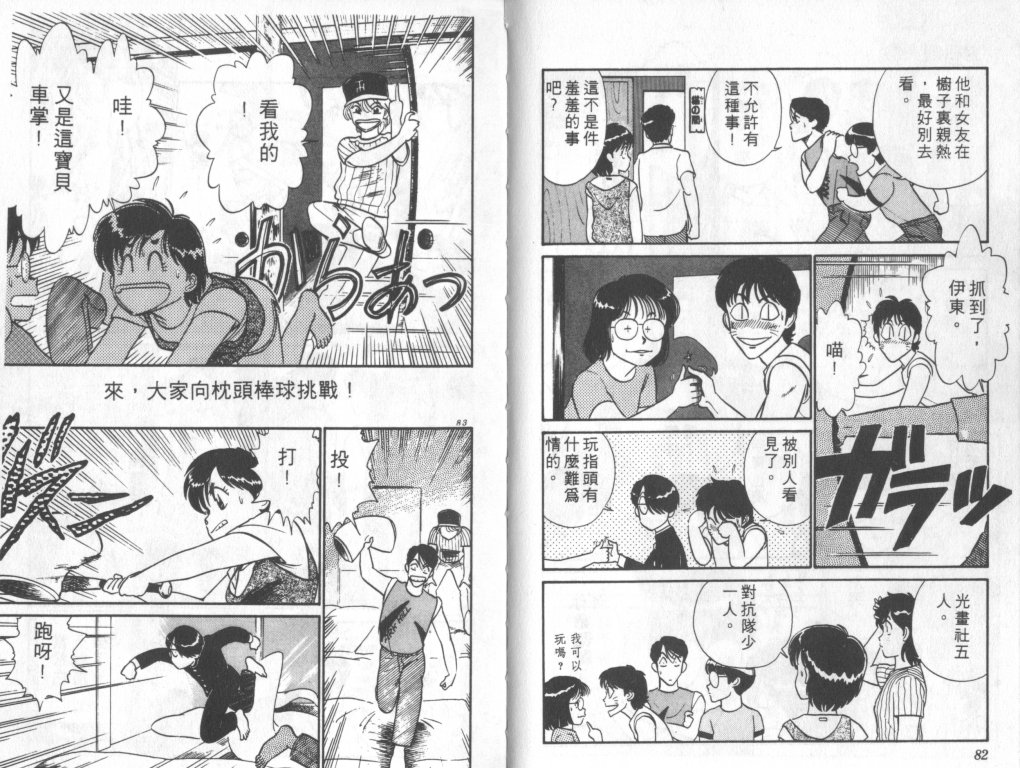 究极超人韩漫全集-VOL05无删减无遮挡章节图片 