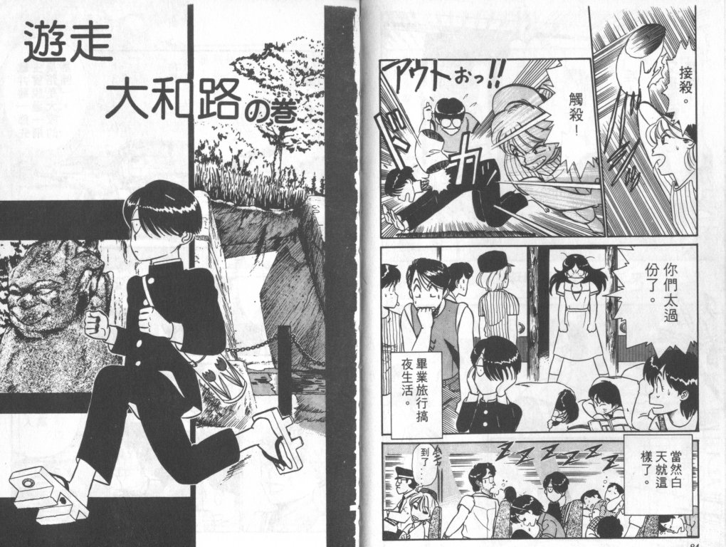 究极超人韩漫全集-VOL05无删减无遮挡章节图片 