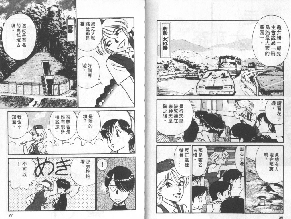 究极超人韩漫全集-VOL05无删减无遮挡章节图片 