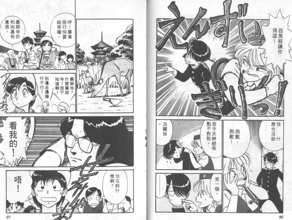 究极超人韩漫全集-VOL05无删减无遮挡章节图片 