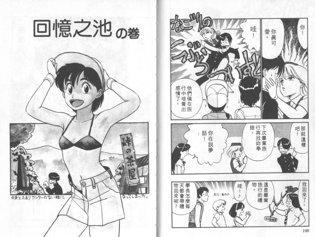 究极超人韩漫全集-VOL05无删减无遮挡章节图片 