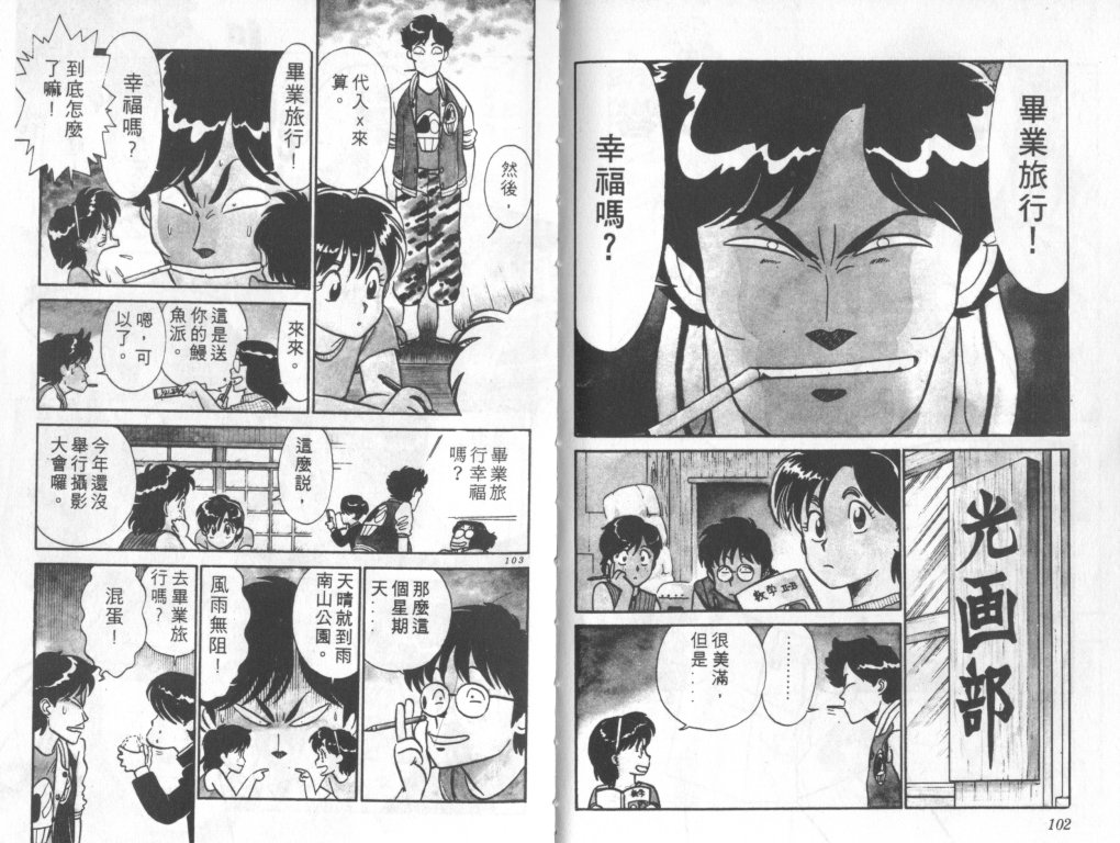 究极超人韩漫全集-VOL05无删减无遮挡章节图片 