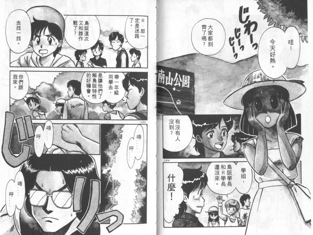 究极超人韩漫全集-VOL05无删减无遮挡章节图片 