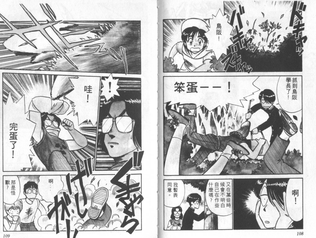 究极超人韩漫全集-VOL05无删减无遮挡章节图片 