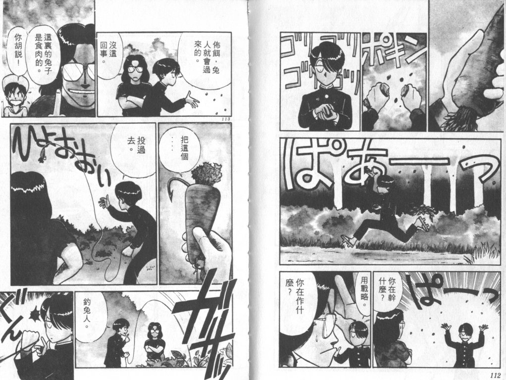 究极超人韩漫全集-VOL05无删减无遮挡章节图片 