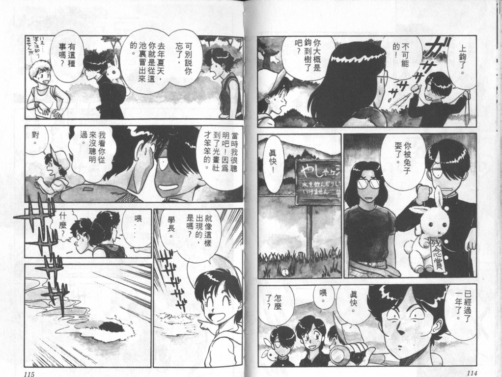 究极超人韩漫全集-VOL05无删减无遮挡章节图片 