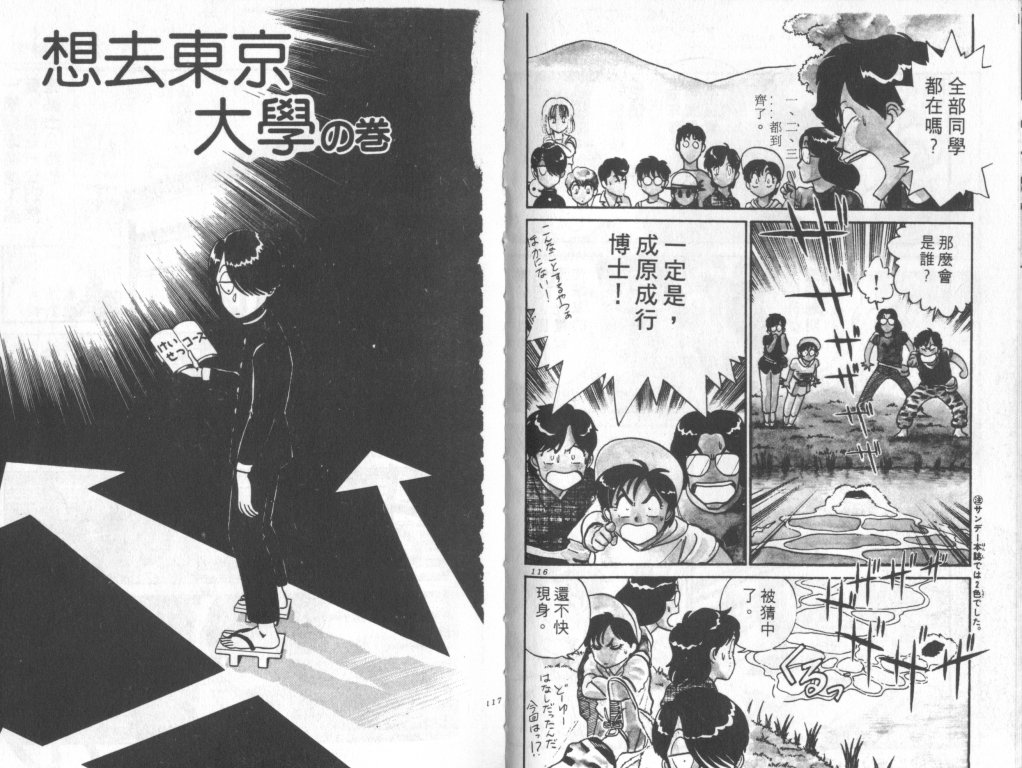 究极超人韩漫全集-VOL05无删减无遮挡章节图片 
