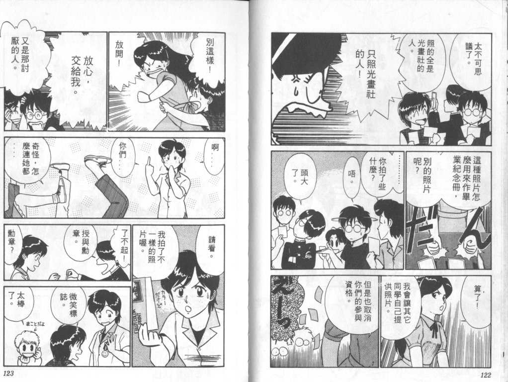 究极超人韩漫全集-VOL05无删减无遮挡章节图片 