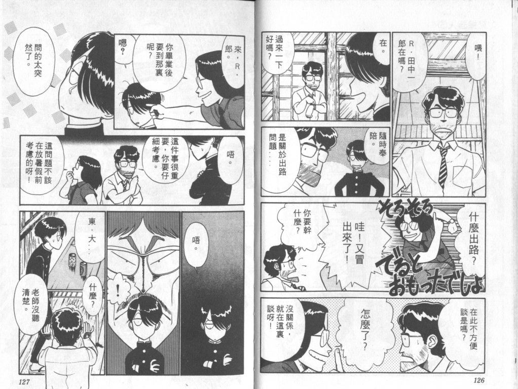 究极超人韩漫全集-VOL05无删减无遮挡章节图片 