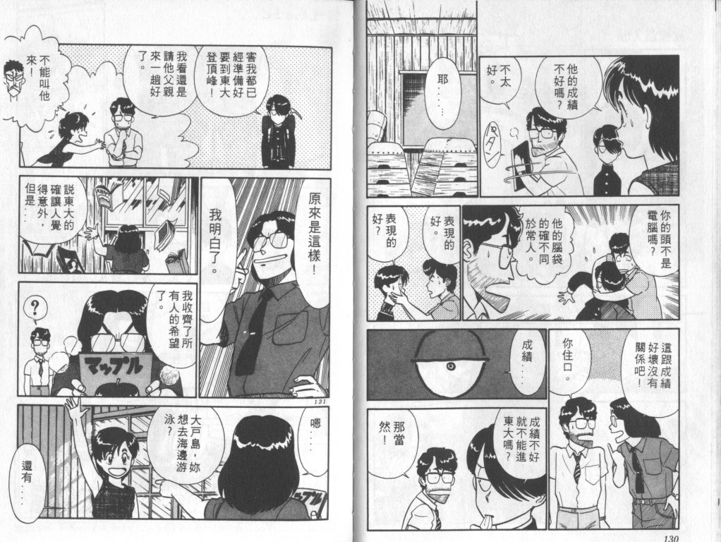 究极超人韩漫全集-VOL05无删减无遮挡章节图片 