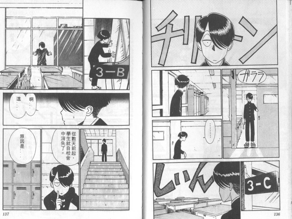 究极超人韩漫全集-VOL05无删减无遮挡章节图片 