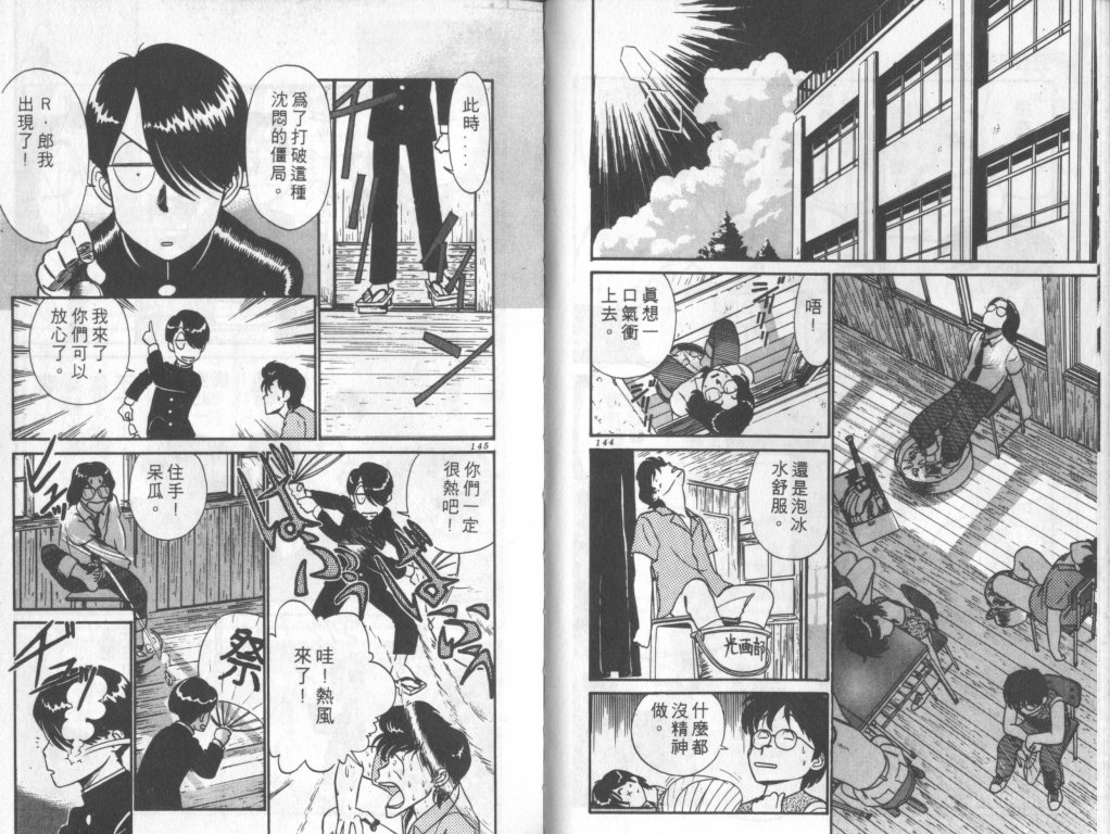 究极超人韩漫全集-VOL05无删减无遮挡章节图片 