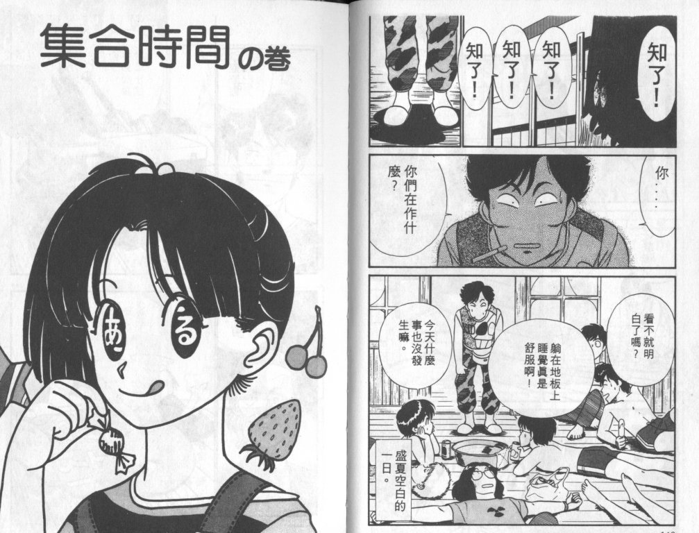 究极超人韩漫全集-VOL05无删减无遮挡章节图片 