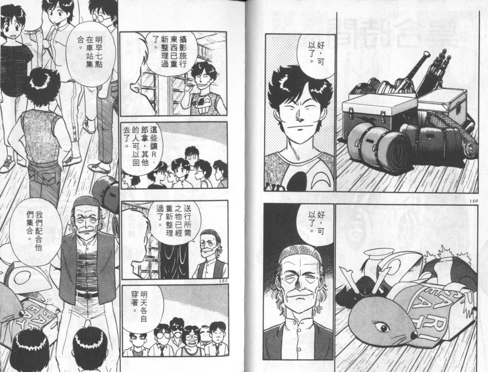 究极超人韩漫全集-VOL05无删减无遮挡章节图片 