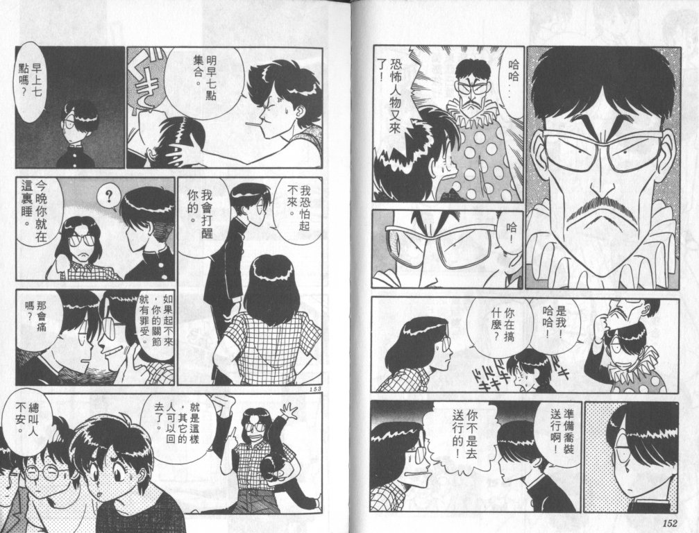 究极超人韩漫全集-VOL05无删减无遮挡章节图片 