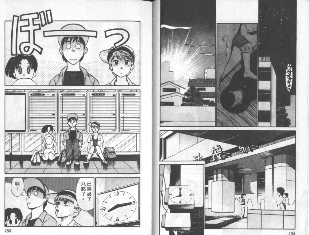 究极超人韩漫全集-VOL05无删减无遮挡章节图片 