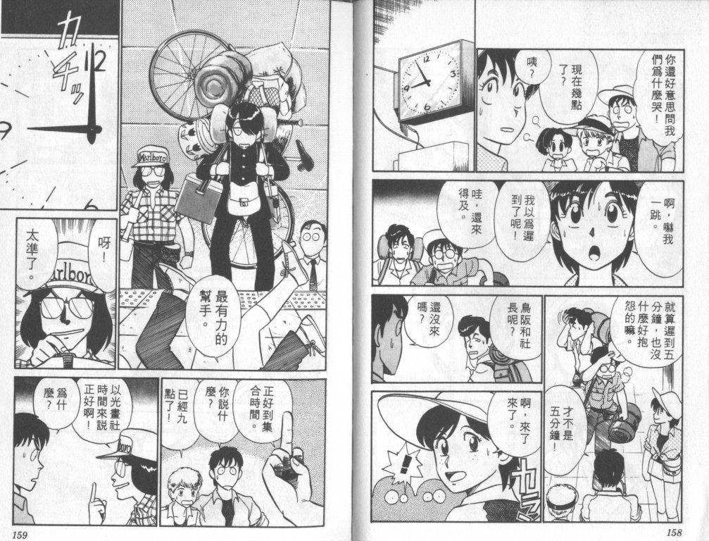 究极超人韩漫全集-VOL05无删减无遮挡章节图片 