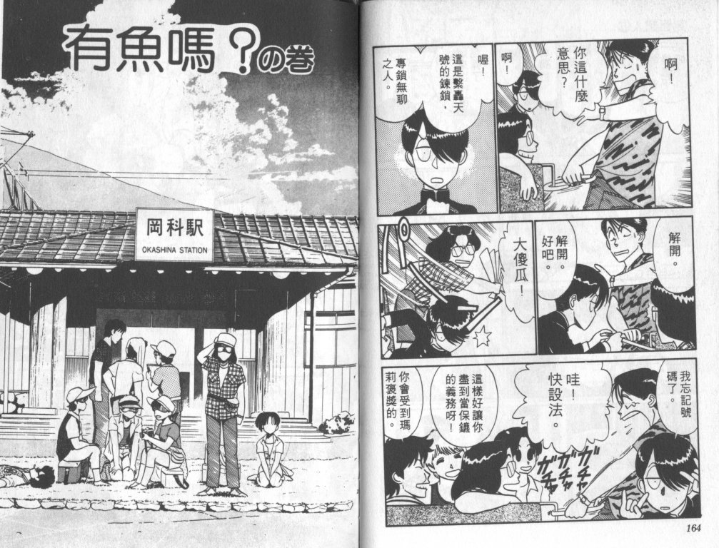 究极超人韩漫全集-VOL05无删减无遮挡章节图片 