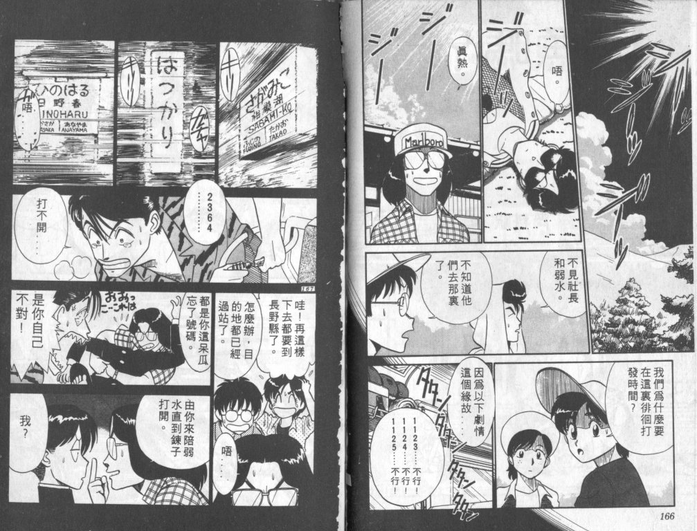 究极超人韩漫全集-VOL05无删减无遮挡章节图片 