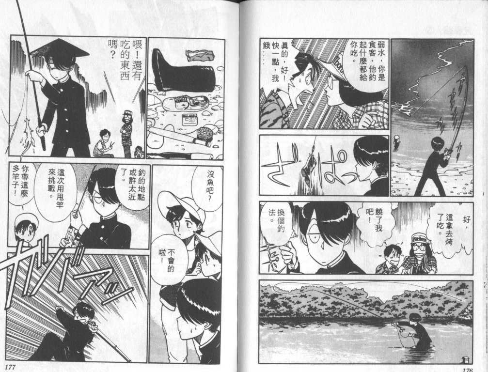 究极超人韩漫全集-VOL05无删减无遮挡章节图片 