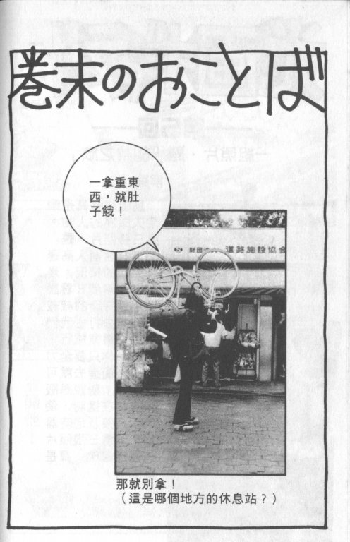 究极超人韩漫全集-VOL05无删减无遮挡章节图片 