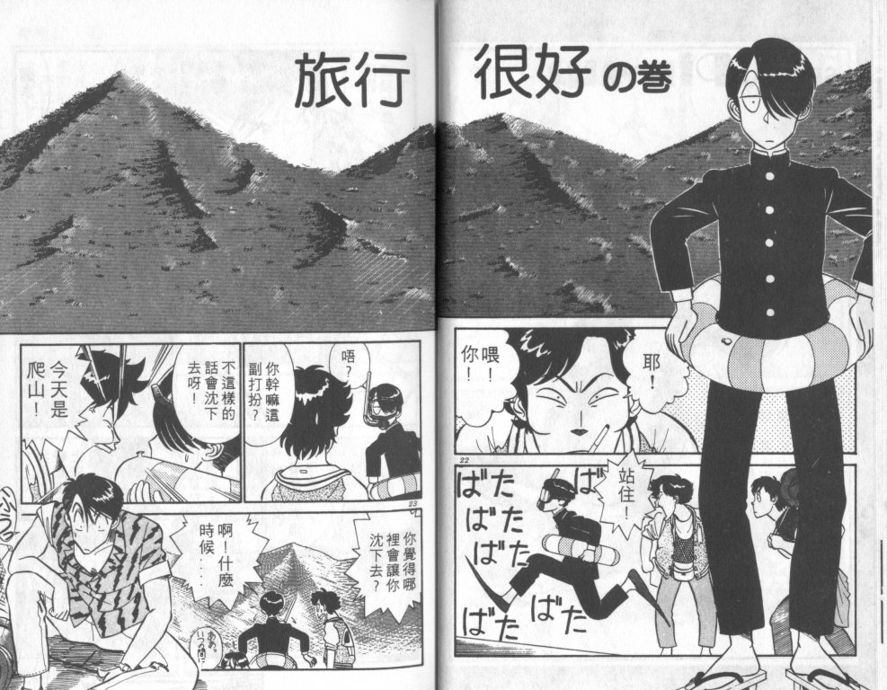 究极超人韩漫全集-VOL06无删减无遮挡章节图片 