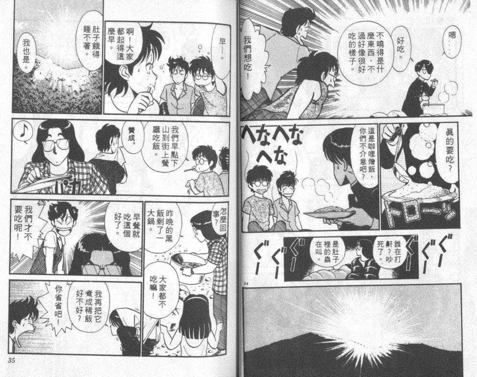 究极超人韩漫全集-VOL06无删减无遮挡章节图片 