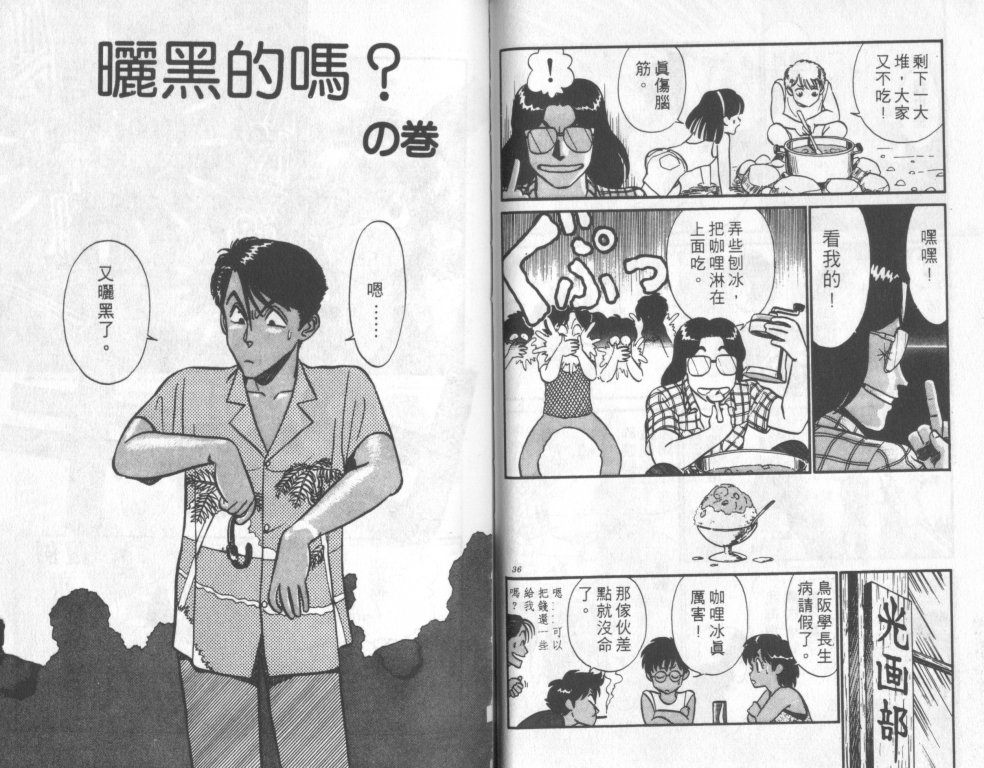 究极超人韩漫全集-VOL06无删减无遮挡章节图片 