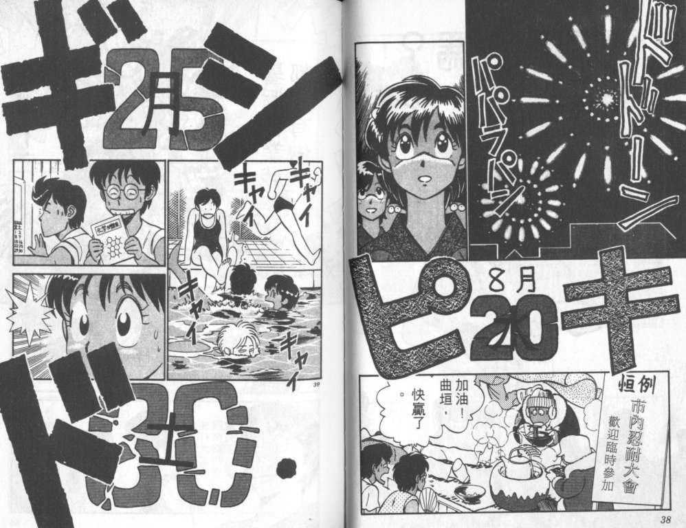 究极超人韩漫全集-VOL06无删减无遮挡章节图片 