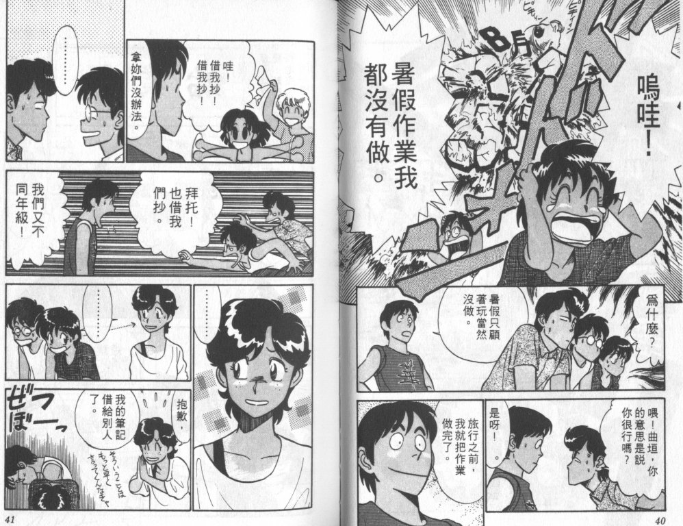 究极超人韩漫全集-VOL06无删减无遮挡章节图片 