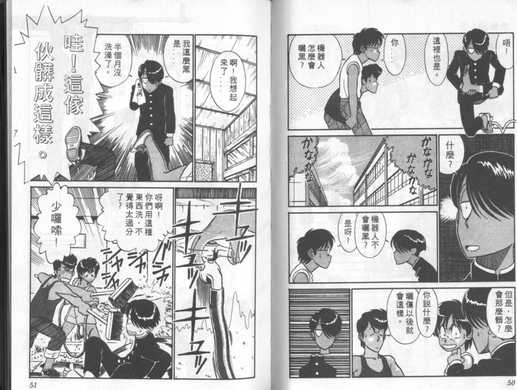究极超人韩漫全集-VOL06无删减无遮挡章节图片 