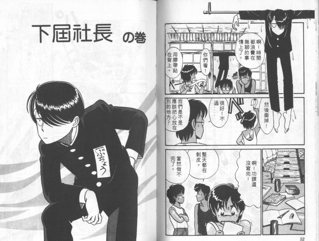 究极超人韩漫全集-VOL06无删减无遮挡章节图片 
