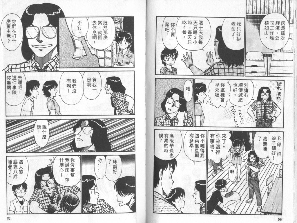 究极超人韩漫全集-VOL06无删减无遮挡章节图片 
