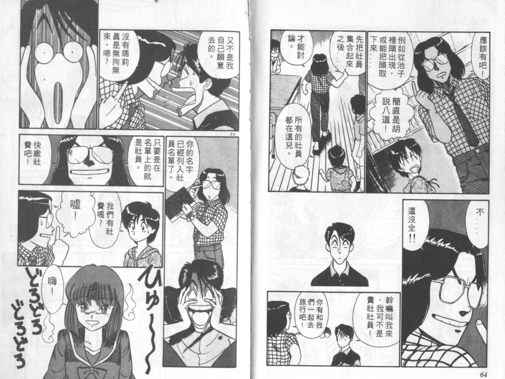究极超人韩漫全集-VOL06无删减无遮挡章节图片 