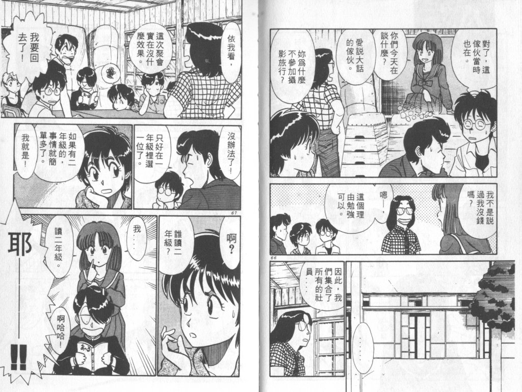究极超人韩漫全集-VOL06无删减无遮挡章节图片 