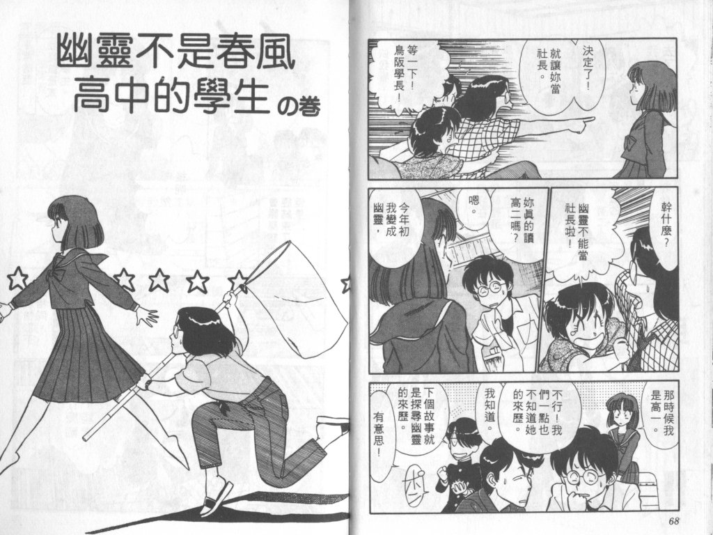 究极超人韩漫全集-VOL06无删减无遮挡章节图片 
