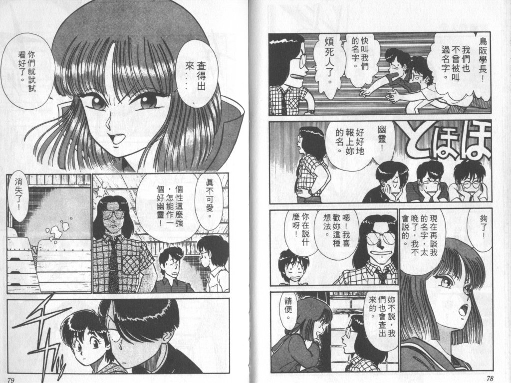 究极超人韩漫全集-VOL06无删减无遮挡章节图片 