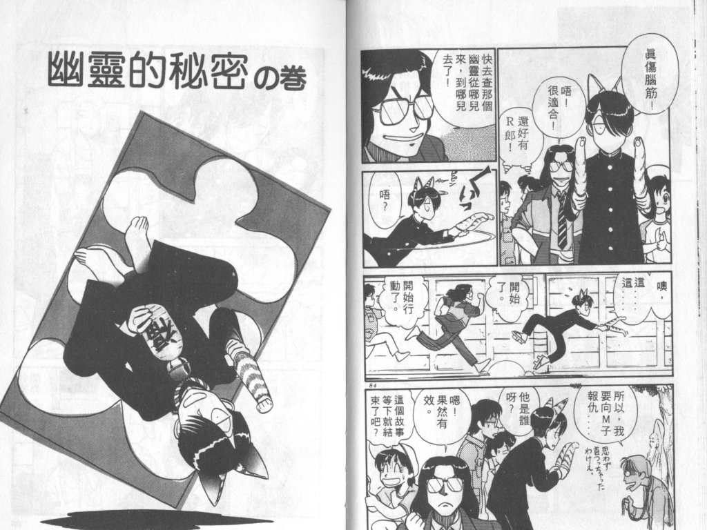 究极超人韩漫全集-VOL06无删减无遮挡章节图片 