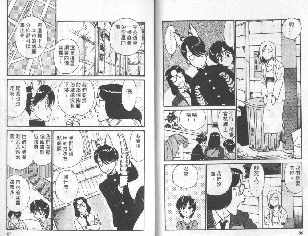 究极超人韩漫全集-VOL06无删减无遮挡章节图片 
