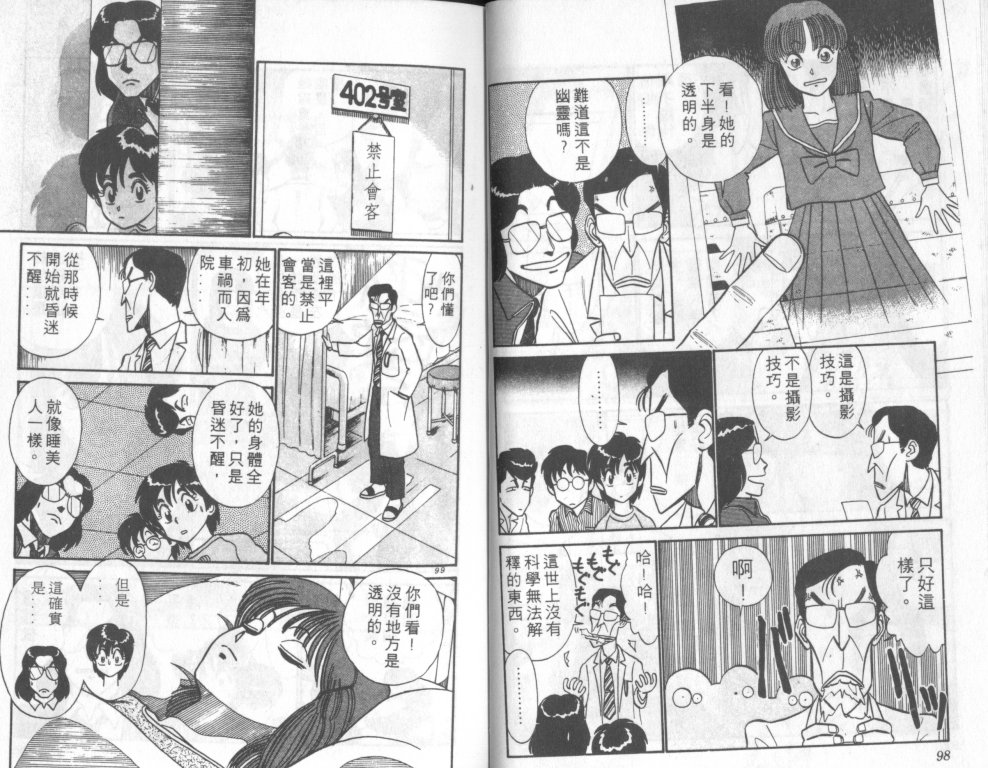 究极超人韩漫全集-VOL06无删减无遮挡章节图片 