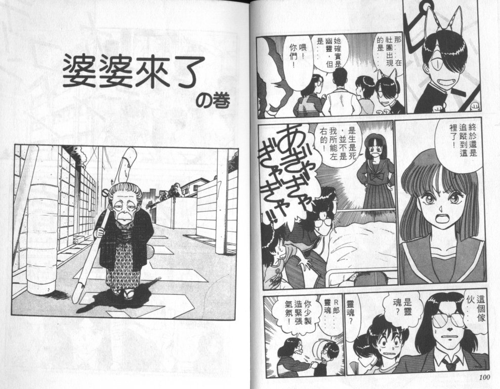 究极超人韩漫全集-VOL06无删减无遮挡章节图片 