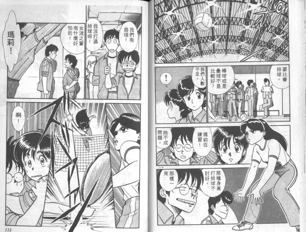 究极超人韩漫全集-VOL06无删减无遮挡章节图片 