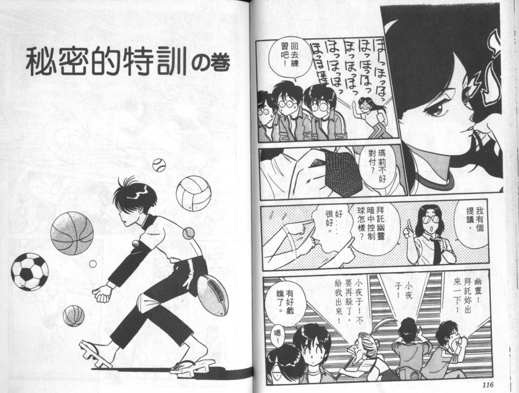 究极超人韩漫全集-VOL06无删减无遮挡章节图片 
