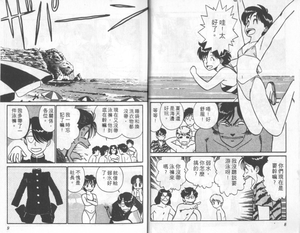 究极超人韩漫全集-VOL06无删减无遮挡章节图片 