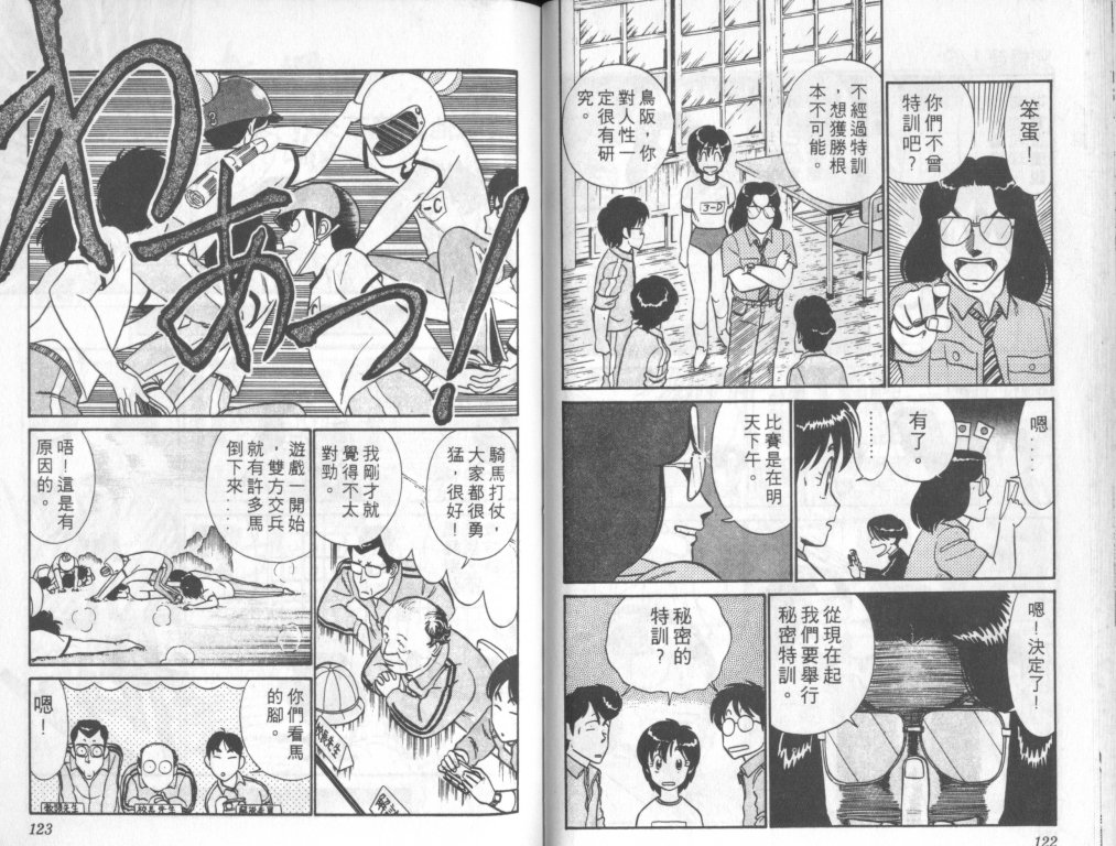 究极超人韩漫全集-VOL06无删减无遮挡章节图片 